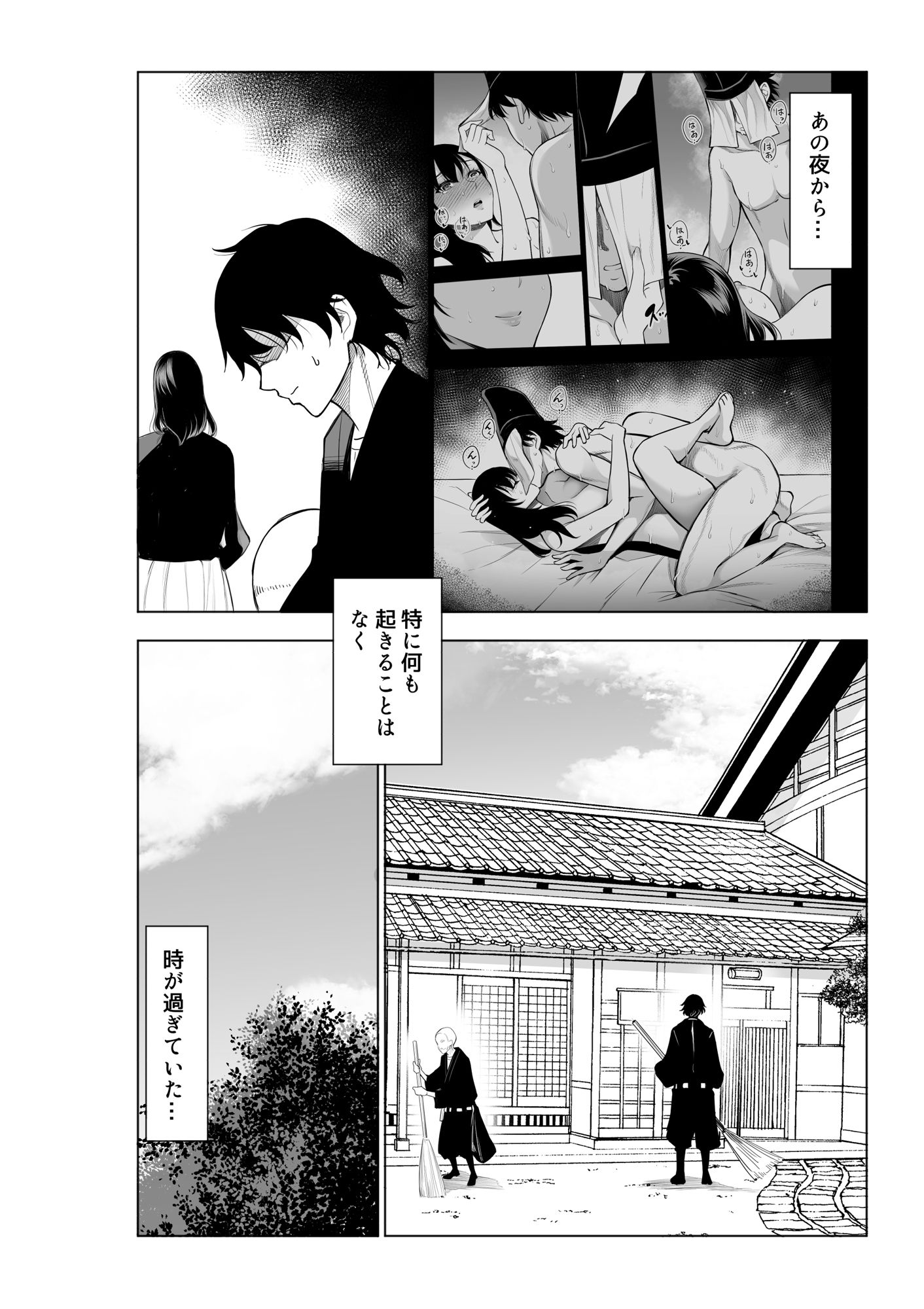 参篭 二 -上級国民の妻に種付けする方法-【NTR】 サンプル3ページ目
