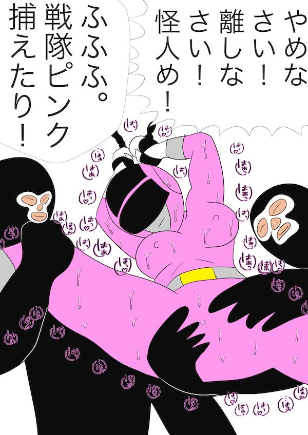 戦隊ピンク不完全変身どんどん露出が多くなる サンプル1ページ目