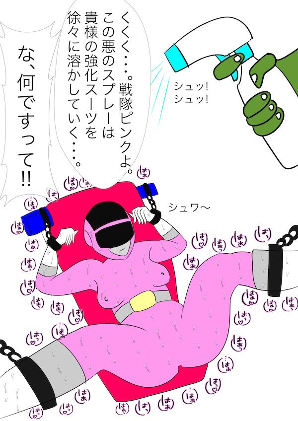 戦隊ピンク不完全変身どんどん露出が多くなる サンプル2ページ目