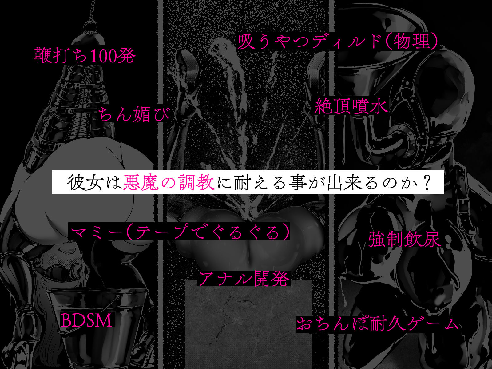 悪魔の調教 サンプル10ページ目