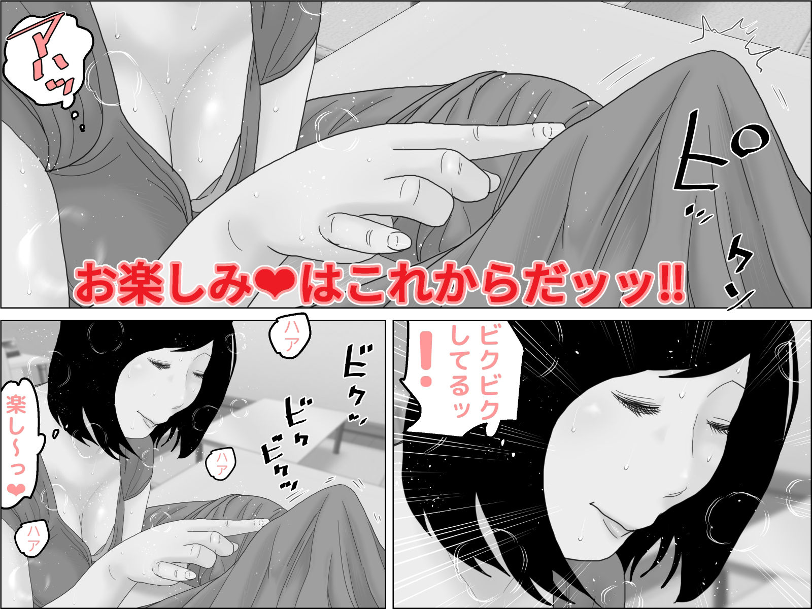 不適切な義理の弟  第三話  モノクロ版 サンプル1ページ目