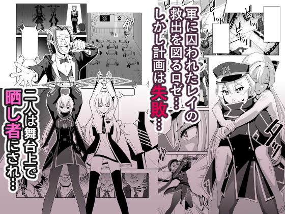 閃刀姫狂艶乱舞 サンプル1ページ目