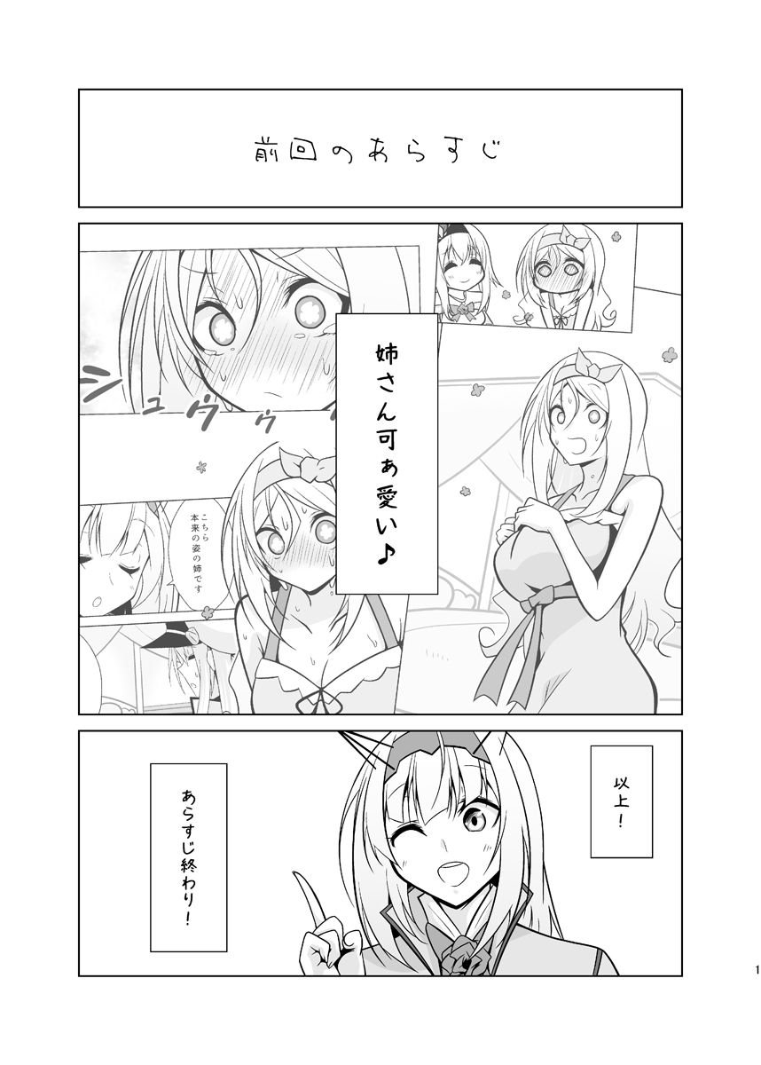 うちの英国艦は変態さん7 サンプル2ページ目
