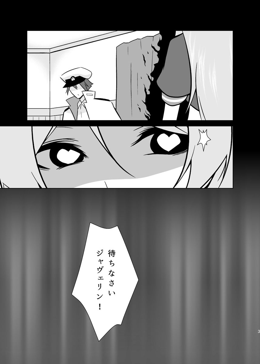 うちの英国艦は変態さん7 サンプル4ページ目