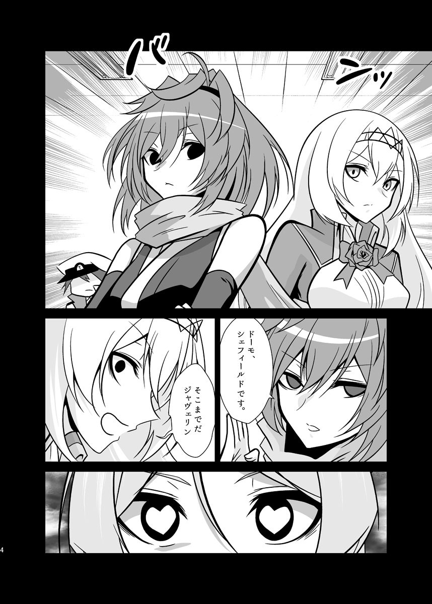 うちの英国艦は変態さん7 サンプル5ページ目