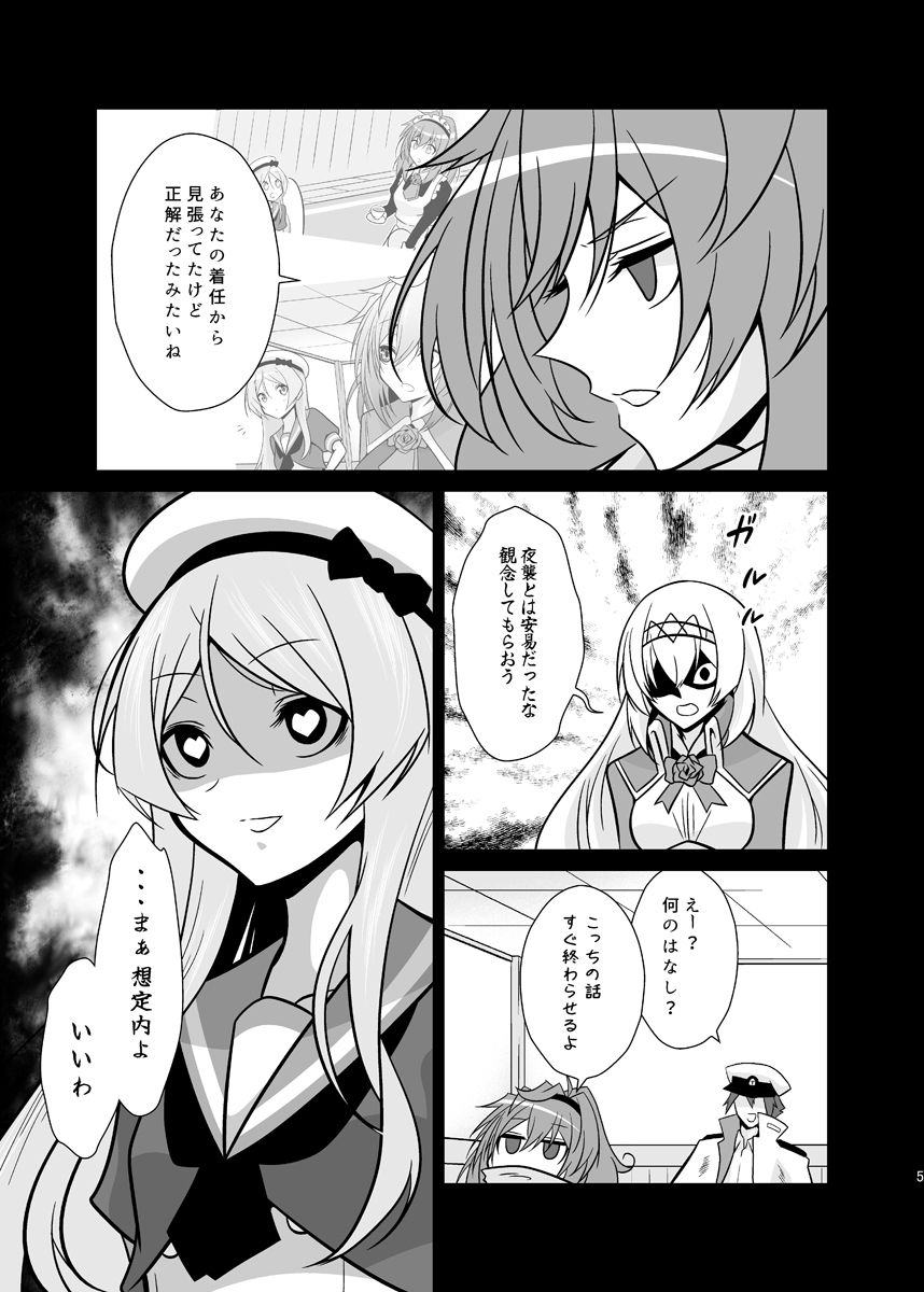 うちの英国艦は変態さん7 サンプル6ページ目