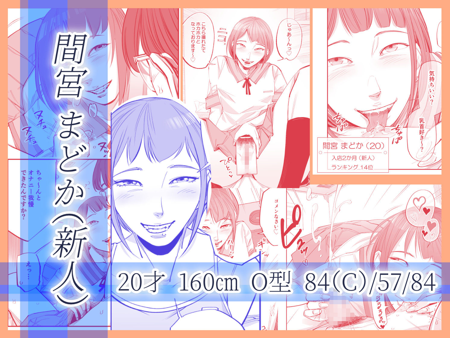 オナクライこうよっ7 繁忙期は大忙し！編 サンプル2ページ目