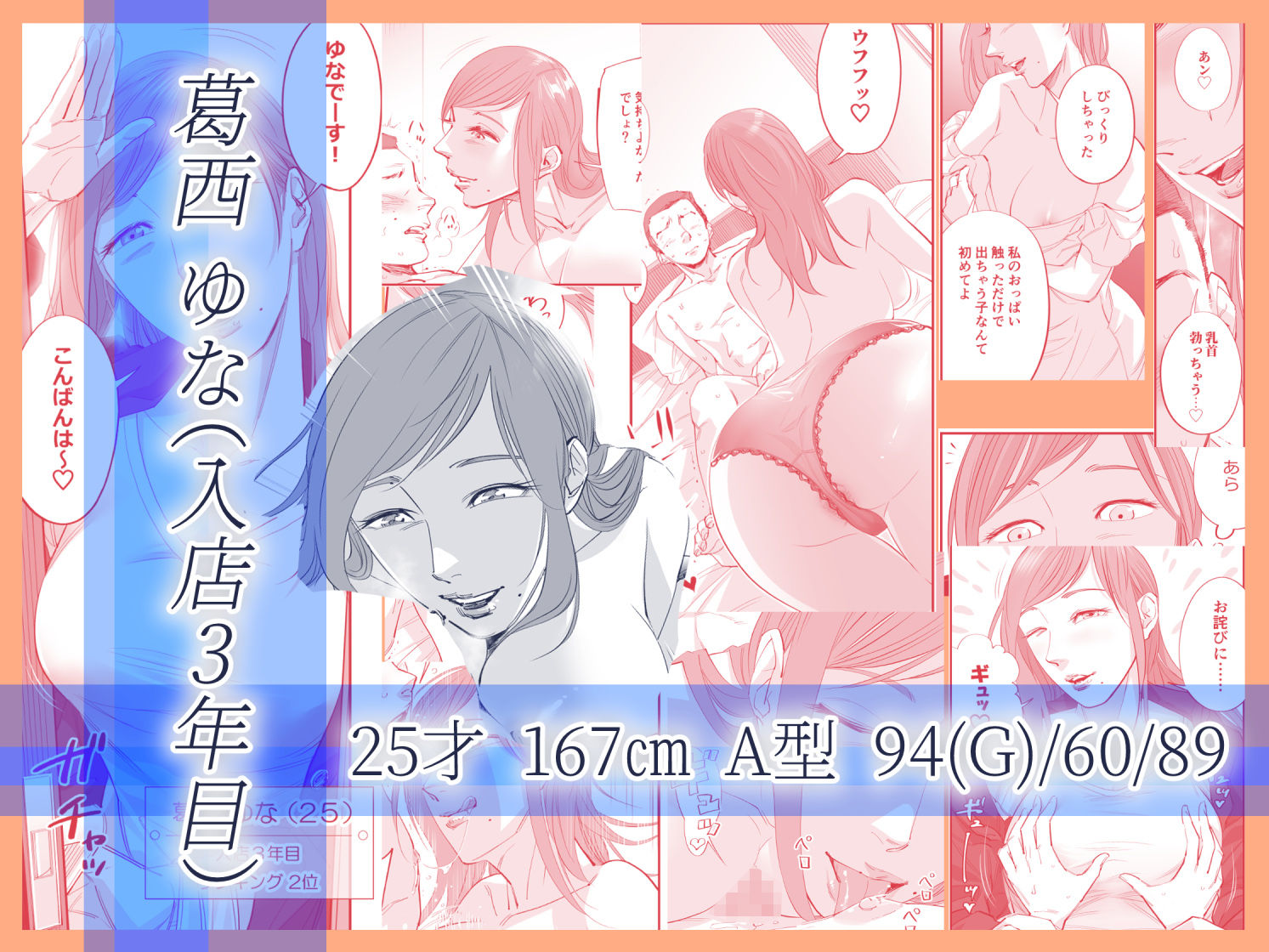 オナクライこうよっ7 繁忙期は大忙し！編 サンプル6ページ目