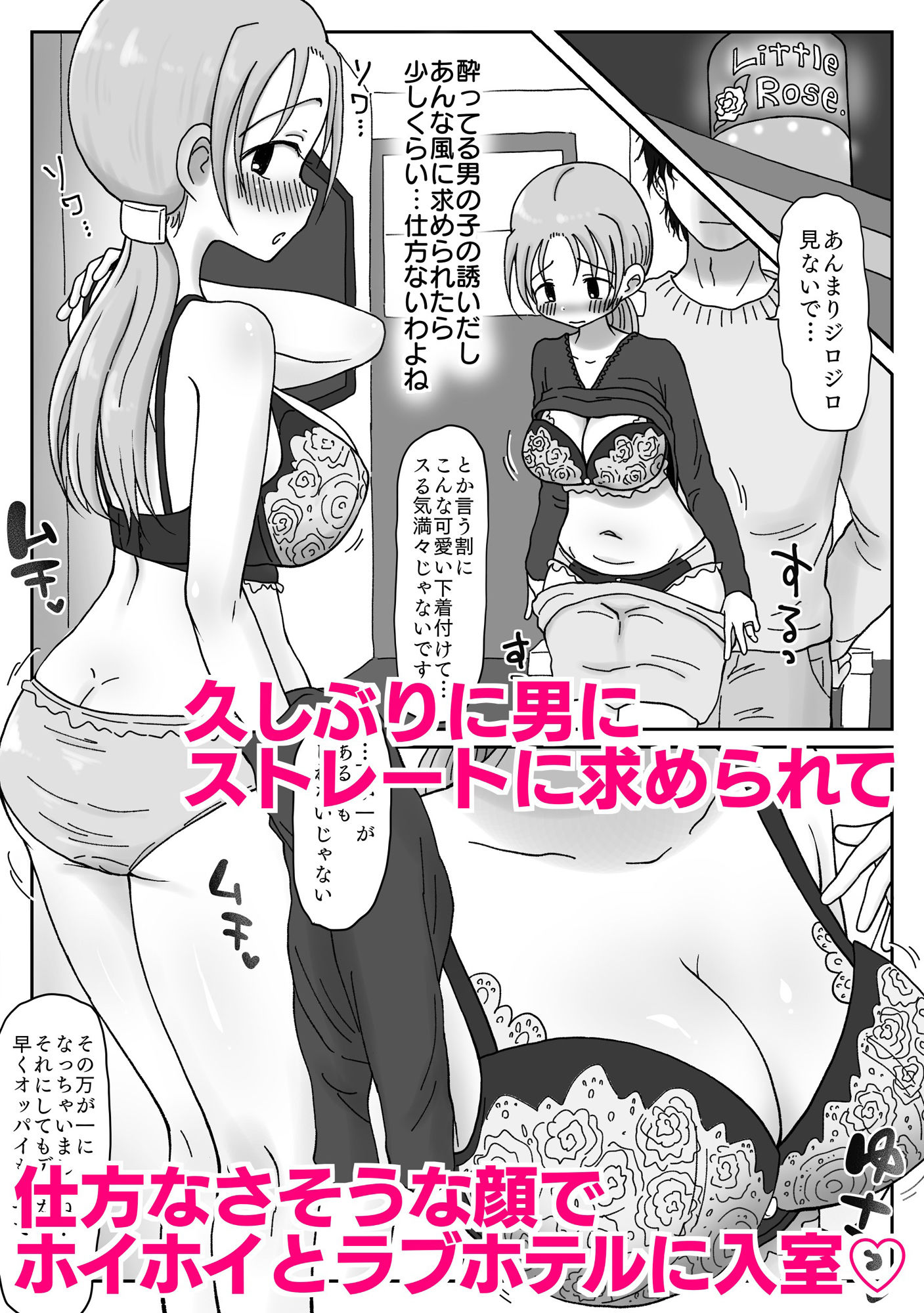 34歳、セックスレス巨乳奥さんのマンコはチョロい。若イケメンにマゾ気質見抜かれ寝取られメスになった日 サンプル3ページ目