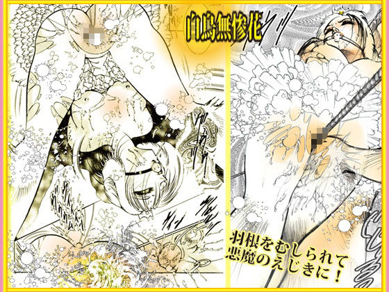 バレリーナ姦・傑作集「白い肌の湖」 サンプル4ページ目