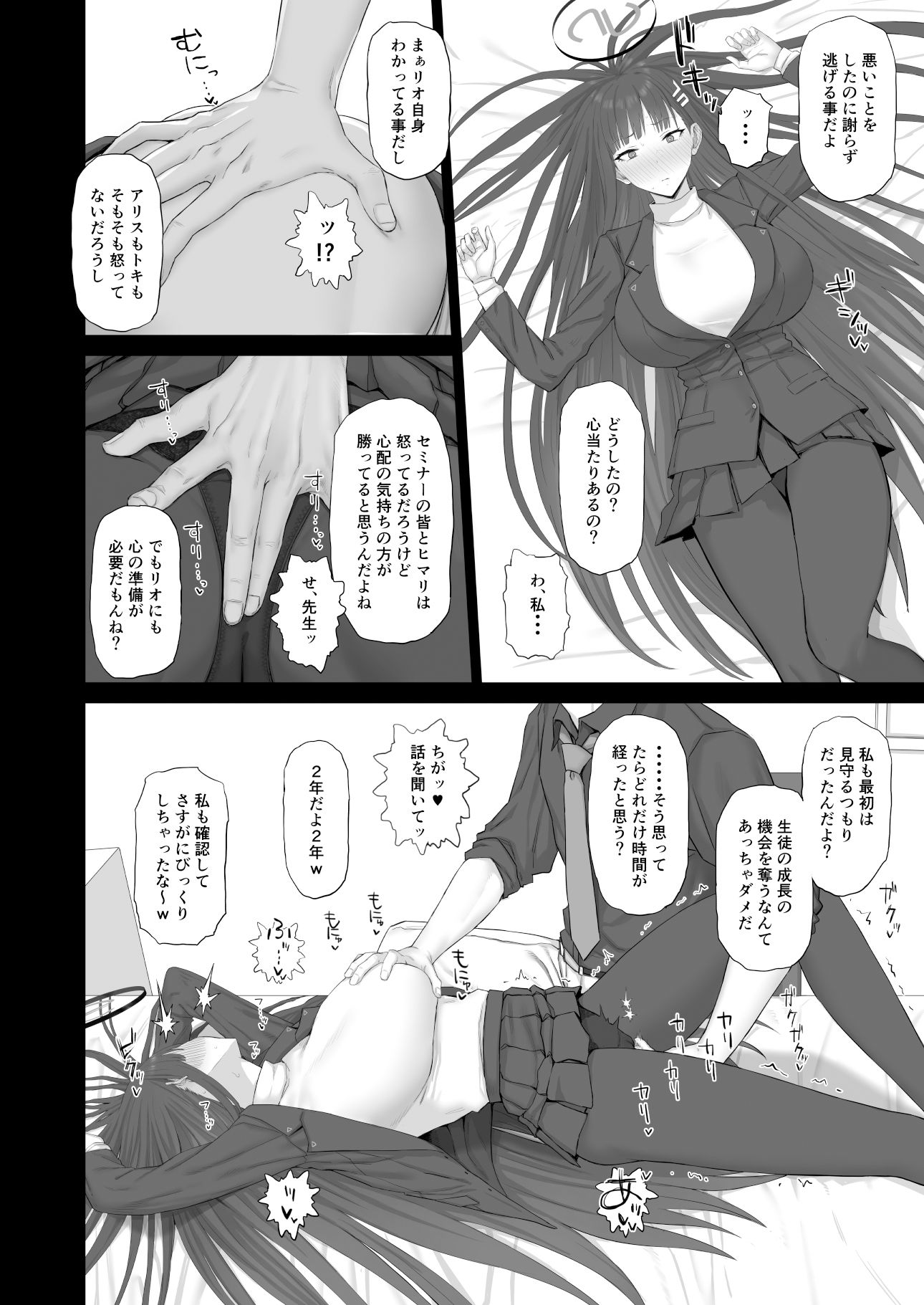 これが大人の謝罪術 サンプル2ページ目