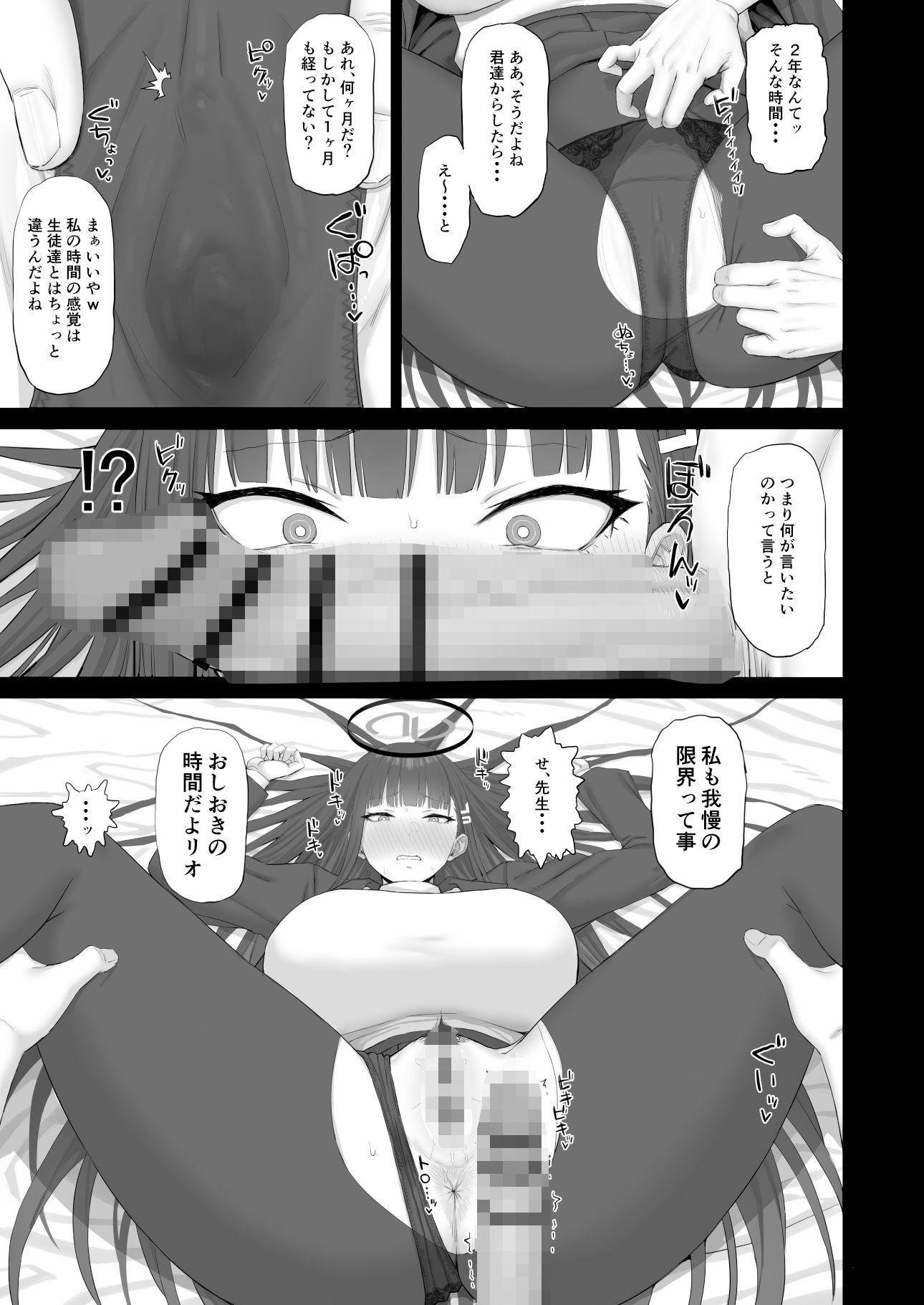 これが大人の謝罪術 サンプル3ページ目