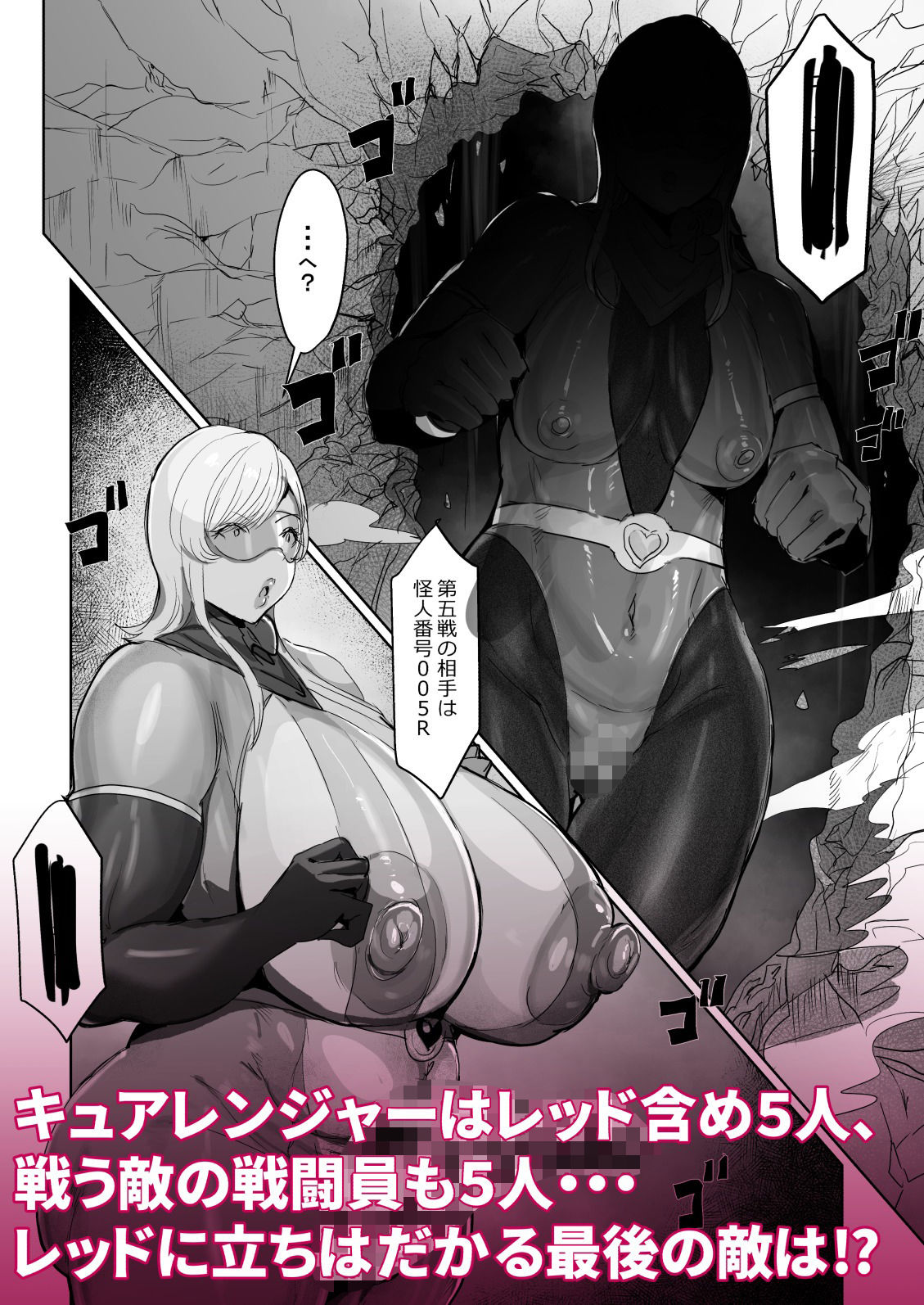ふたなりチ◯ポバトル！戦隊レッドVSドスケベ怪人 サンプル10ページ目