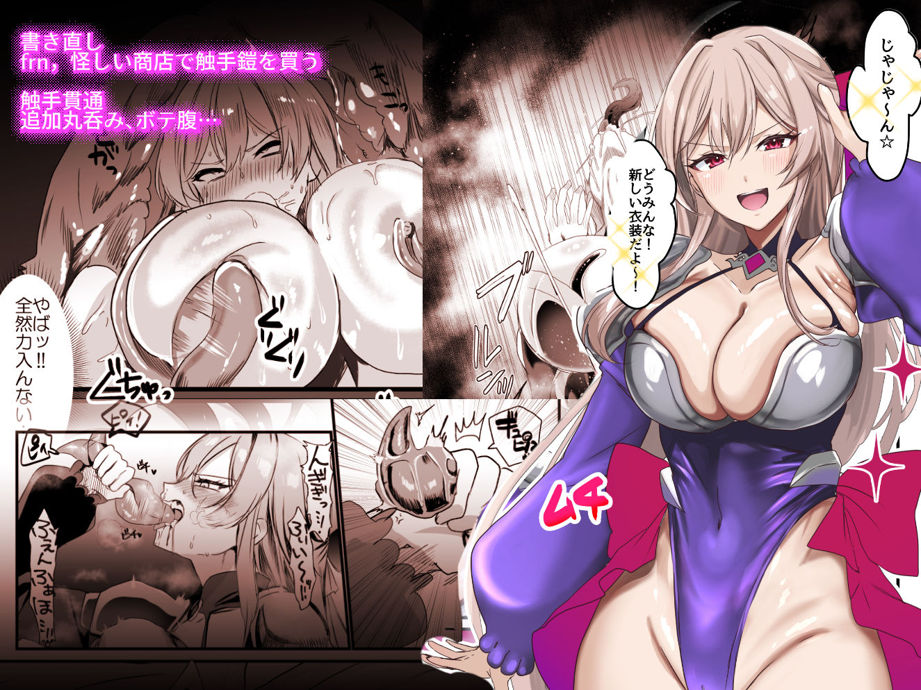 にじ〇んじエロshortまとめ サンプル2ページ目
