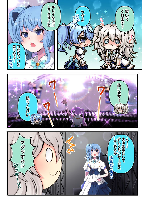 ふたしし×みこすい サンプル2ページ目
