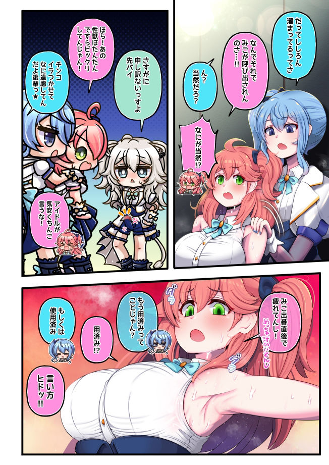 ふたしし×みこすい サンプル3ページ目