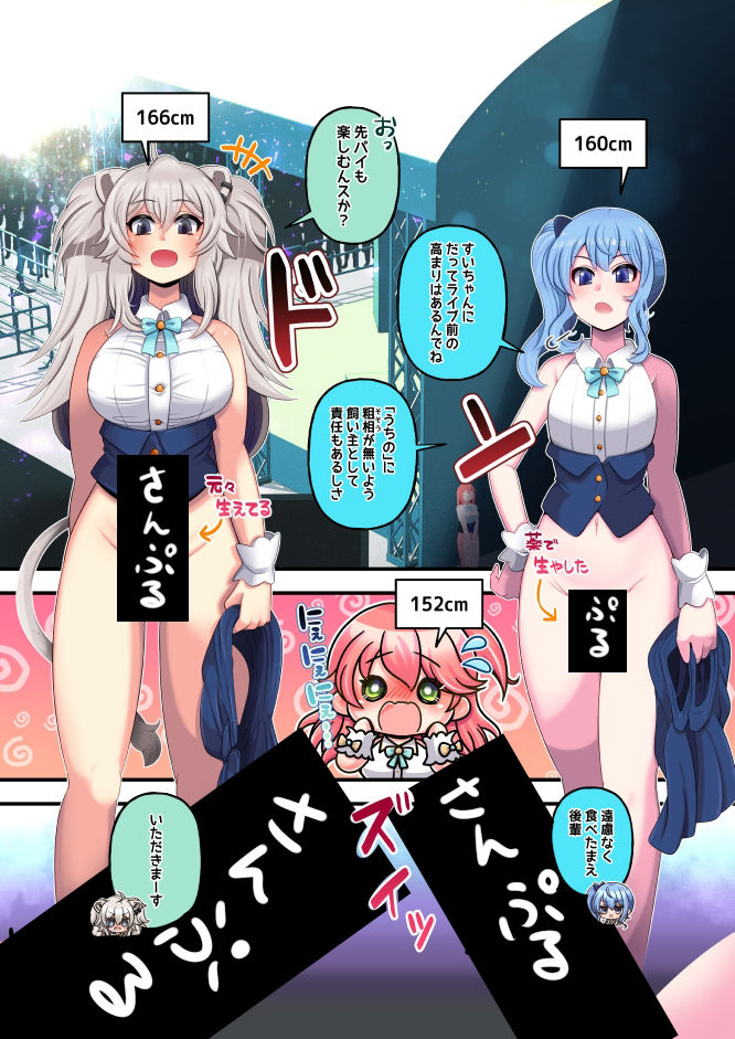 ふたしし×みこすい サンプル4ページ目