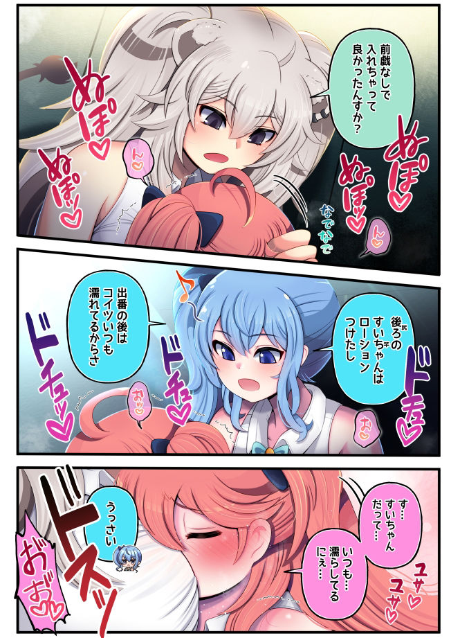 ふたしし×みこすい サンプル6ページ目