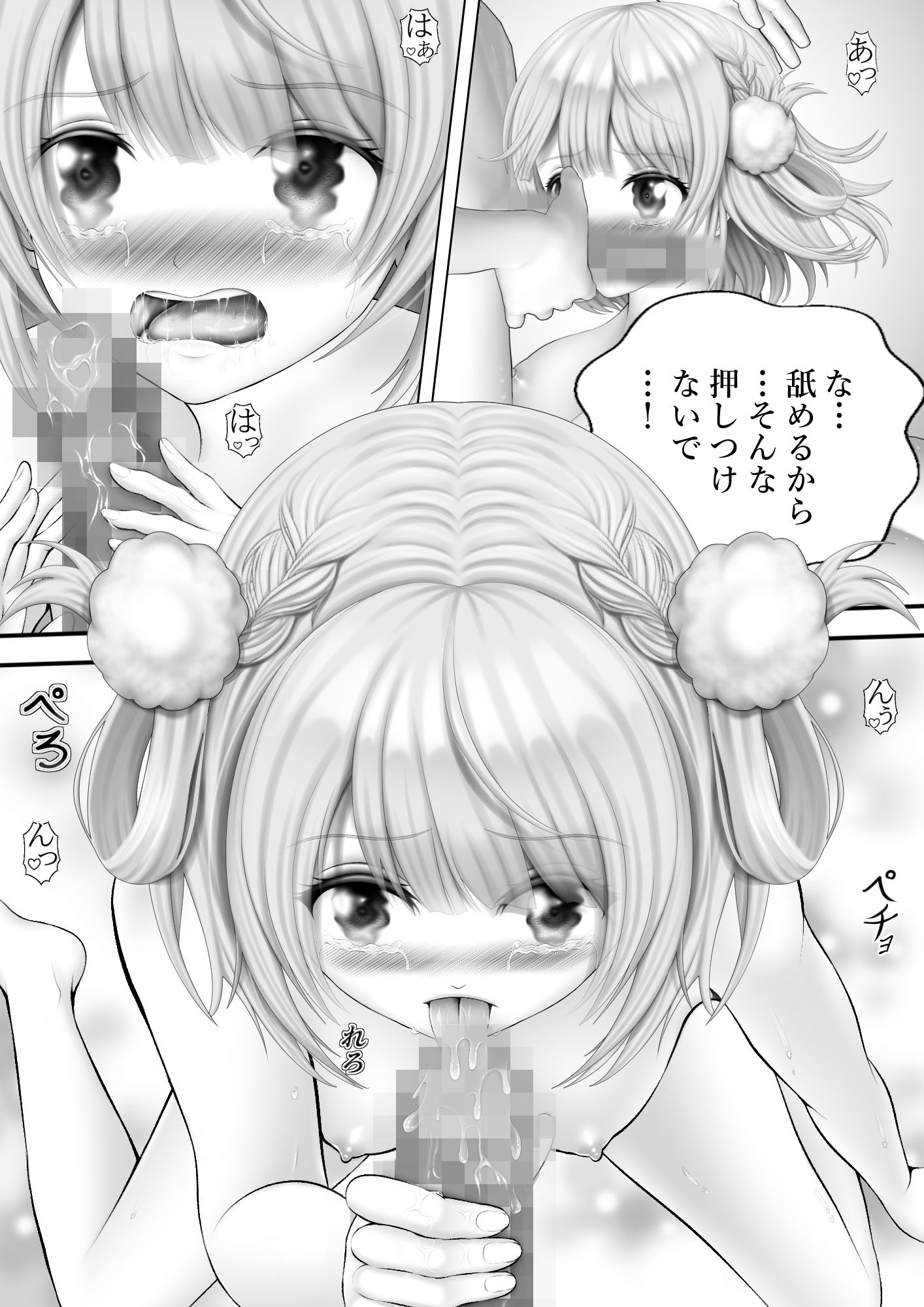 Virtual Story〜気まぐれなういママ〜 サンプル1ページ目