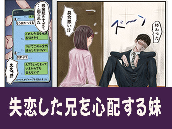 お兄ちゃんの大好きな「制服の下にスクール水着」だよ【コンセプト版】 サンプル1ページ目