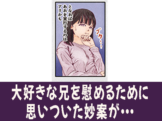 お兄ちゃんの大好きな「制服の下にスクール水着」だよ【コンセプト版】 サンプル2ページ目