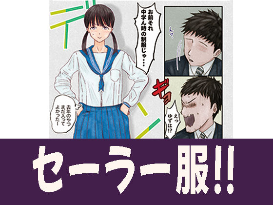お兄ちゃんの大好きな「制服の下にスクール水着」だよ【コンセプト版】 サンプル3ページ目