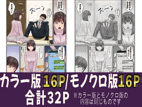 お兄ちゃんの大好きな「制服の下にスクール水着」だよ【コンセプト版】 サンプル6ページ目