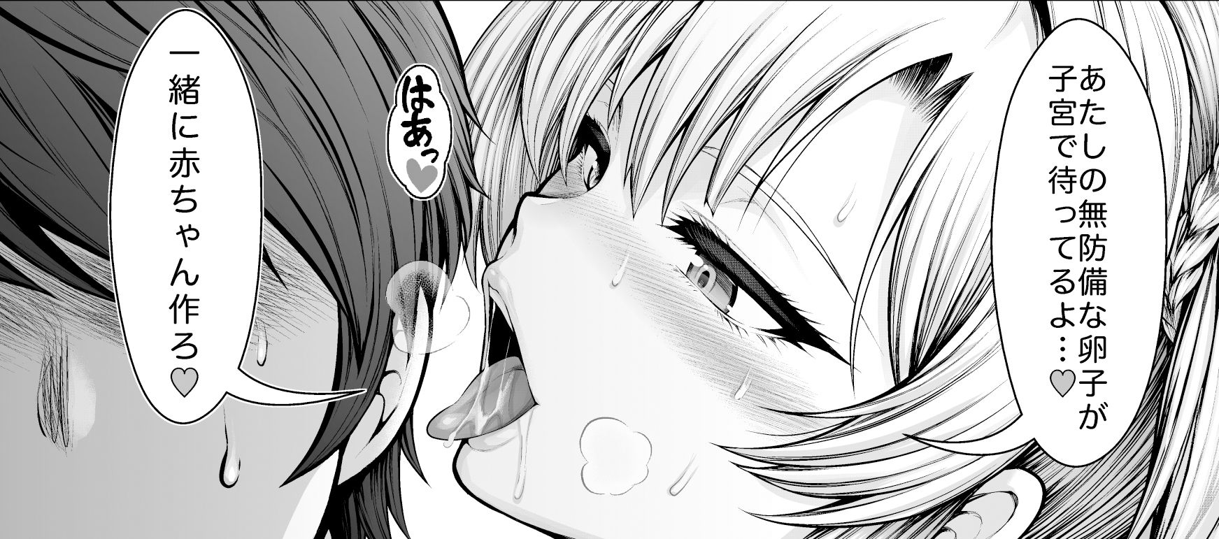 『彼女の親友』と浮気の関係 サンプル6ページ目