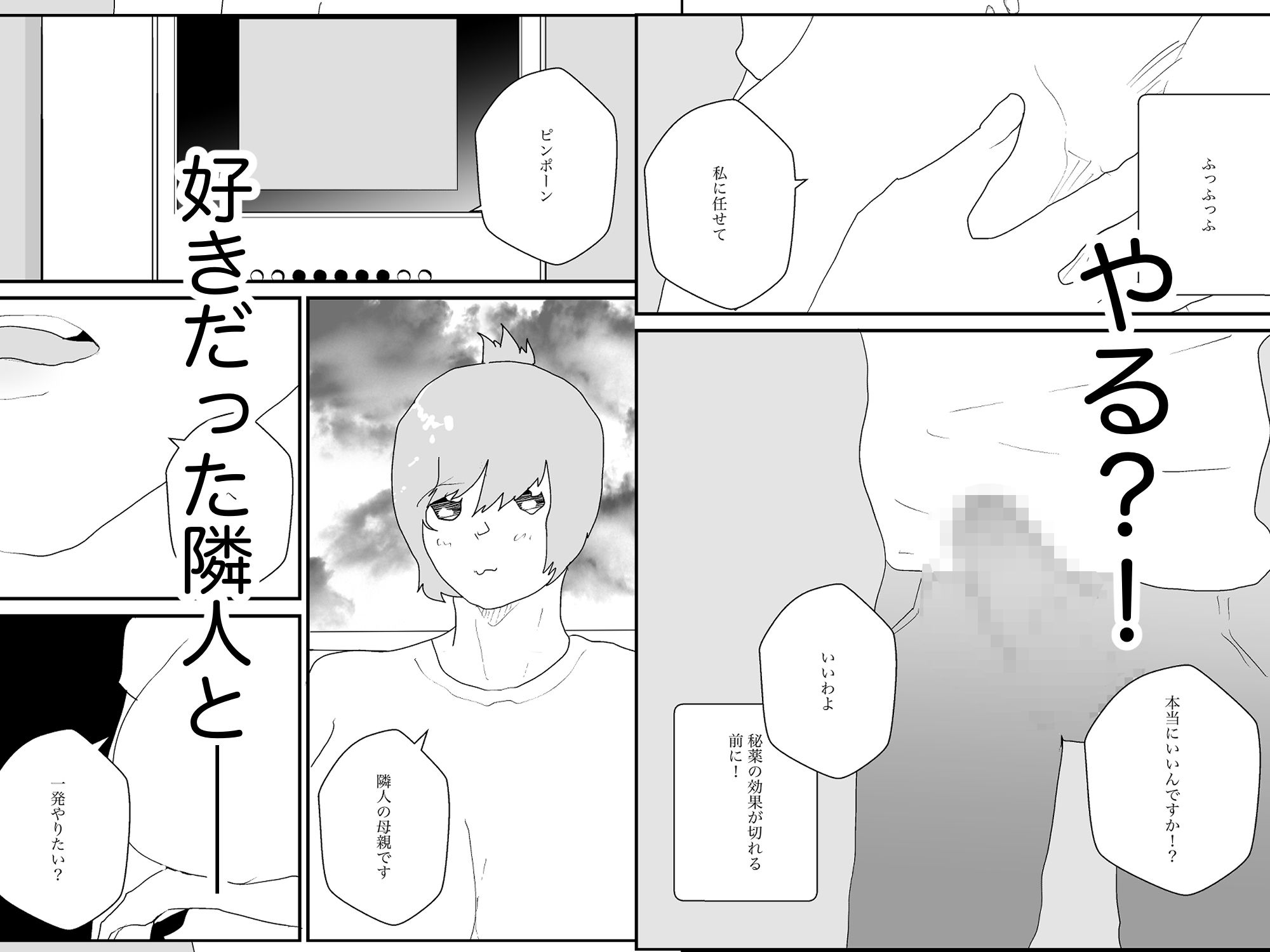 女転換をして、変身ヒロイン母親になる サンプル3ページ目