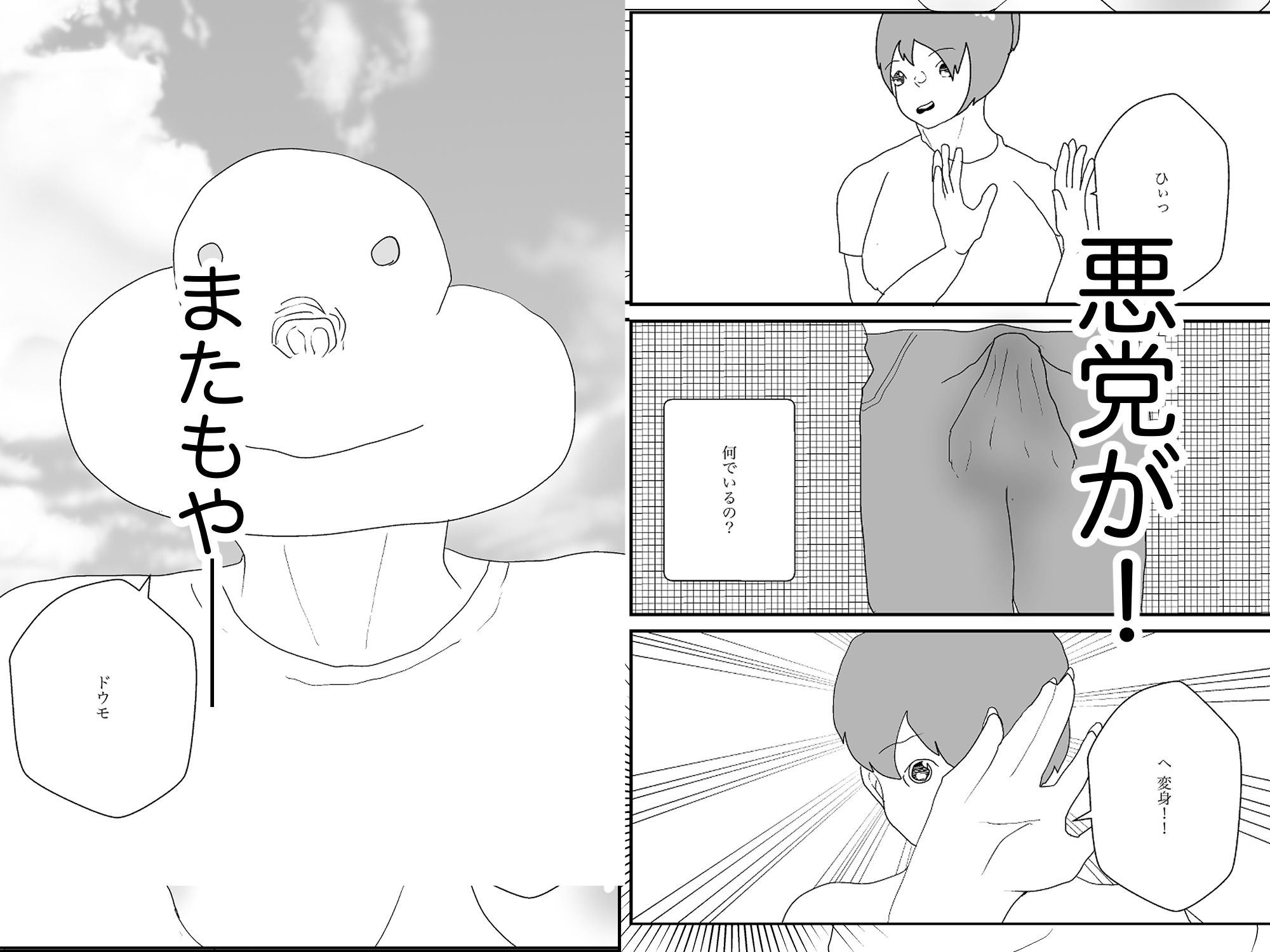 女転換をして、変身ヒロイン母親になる サンプル6ページ目