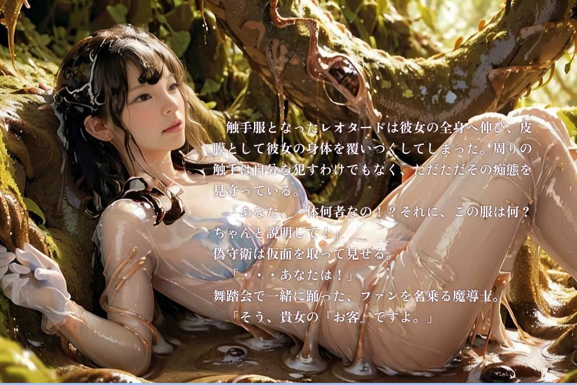スライムの生贄姫 サンプル2ページ目