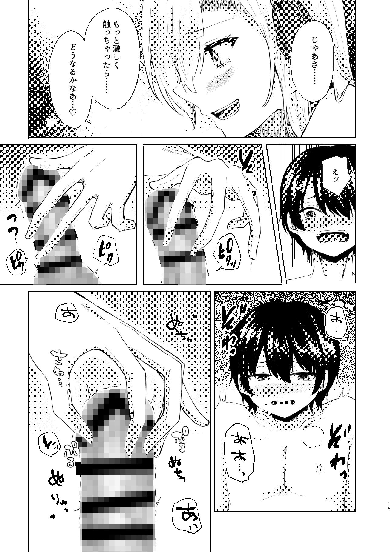 ※この売り子、即売会前日にコスプレえっちをしています サンプル3ページ目