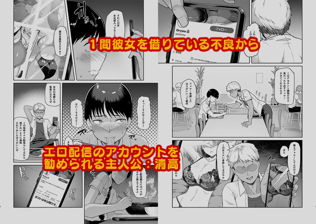 レンタル水泳部カノジョ2 サンプル1ページ目