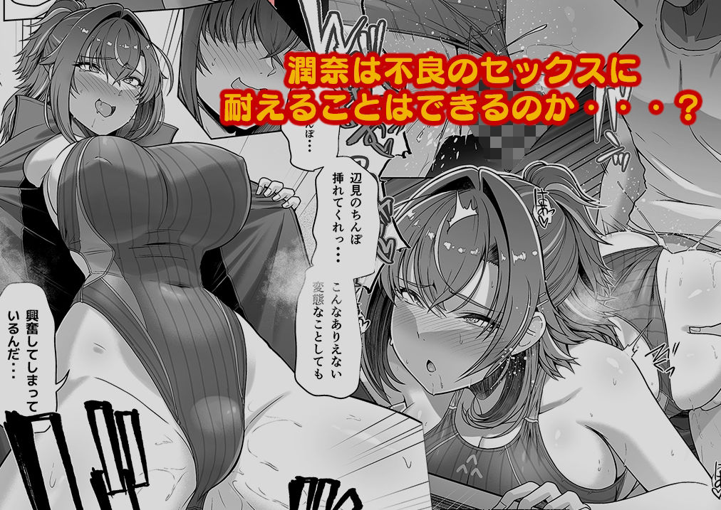 レンタル水泳部カノジョ2 サンプル6ページ目