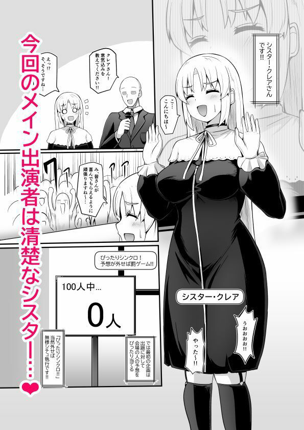 ブザマエロバラエティ にじブザ サンプル2ページ目