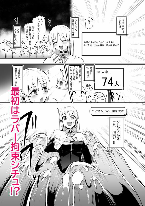 ブザマエロバラエティ にじブザ サンプル3ページ目
