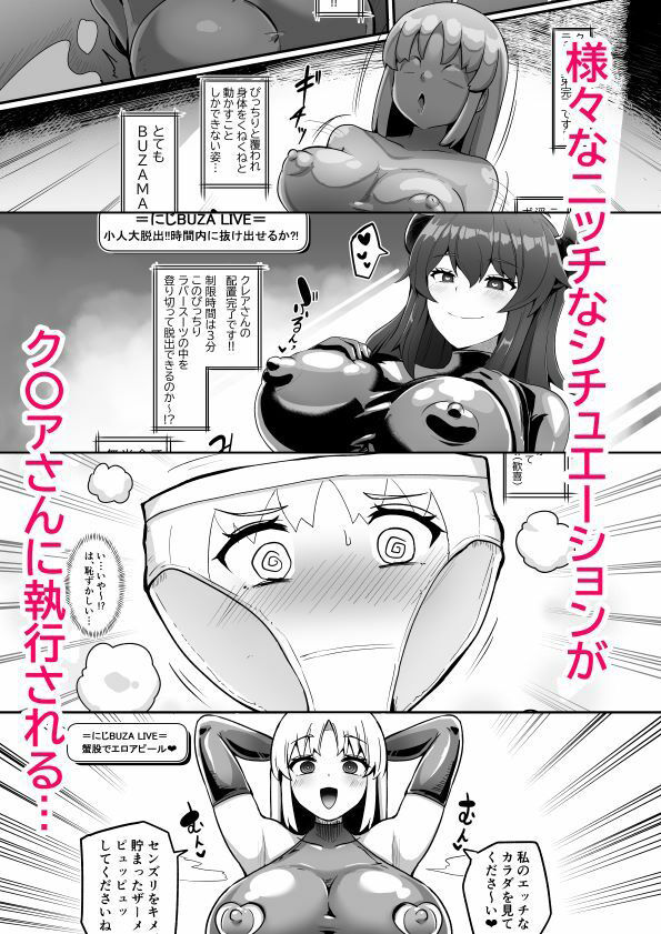 ブザマエロバラエティ にじブザ サンプル4ページ目
