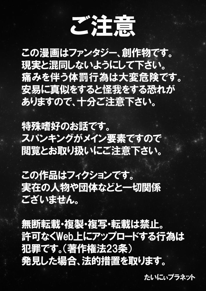 蔵泣き子 〜世代を渡る負の連鎖〜 サンプル2ページ目