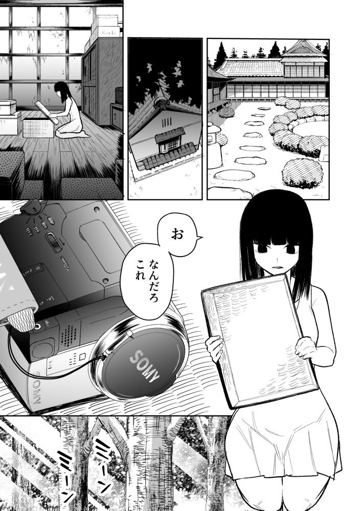 蔵泣き子 〜世代を渡る負の連鎖〜 サンプル3ページ目