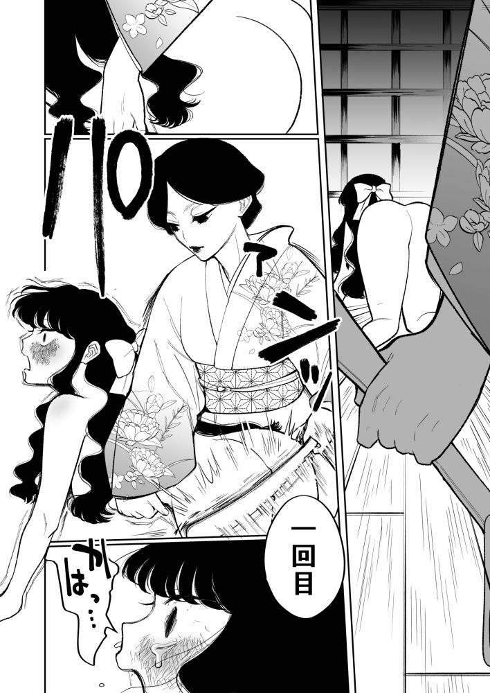蔵泣き子 〜世代を渡る負の連鎖〜 サンプル6ページ目