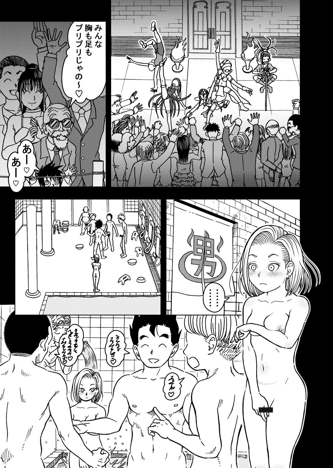 18号NTR 中出しオンパレード8 サンプル2ページ目
