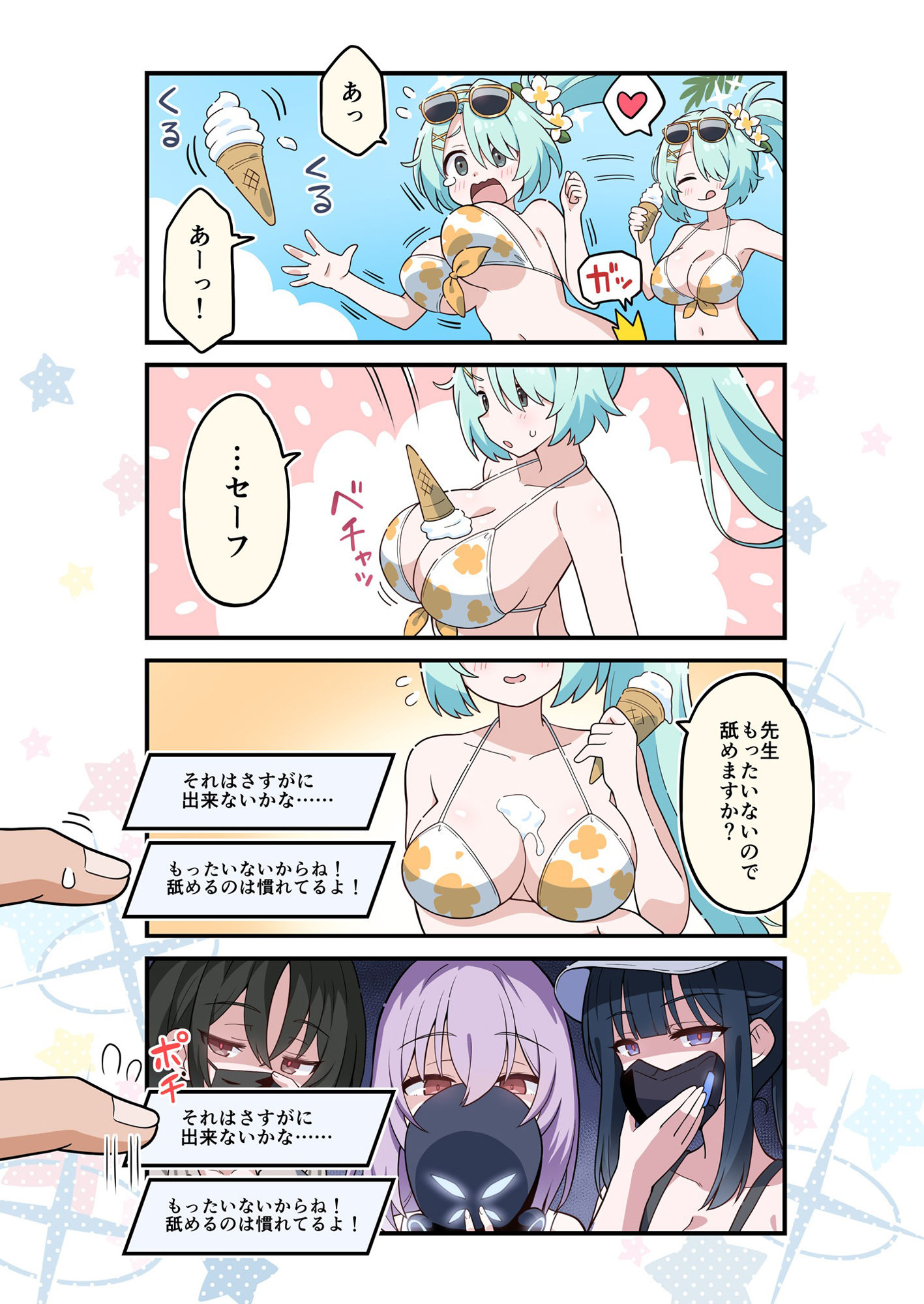 ブルよん！アーカイブ6 サンプル2ページ目