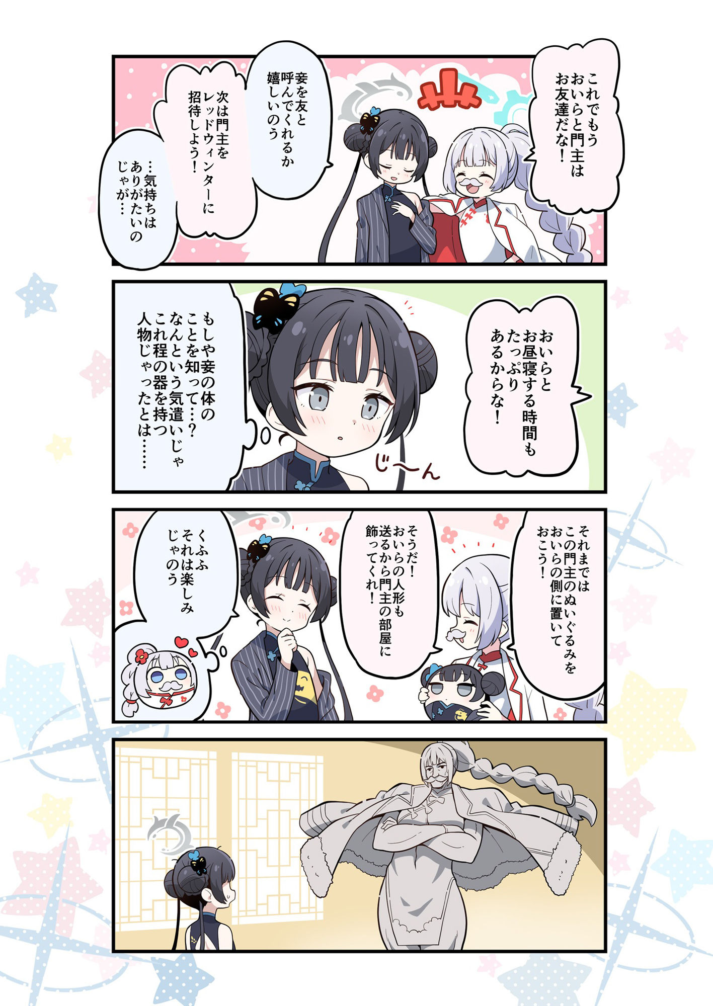 ブルよん！アーカイブ6 サンプル3ページ目