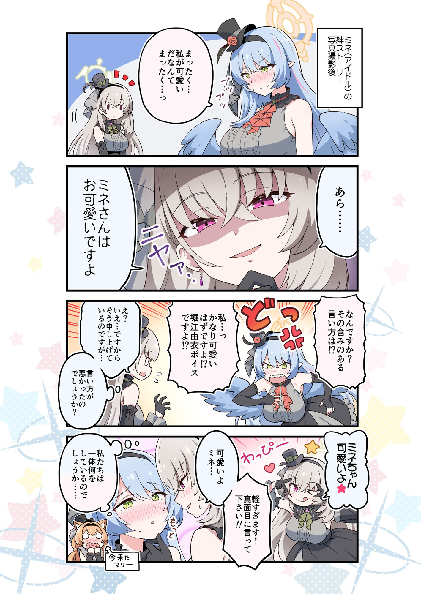 ブルよん！アーカイブ6 サンプル5ページ目