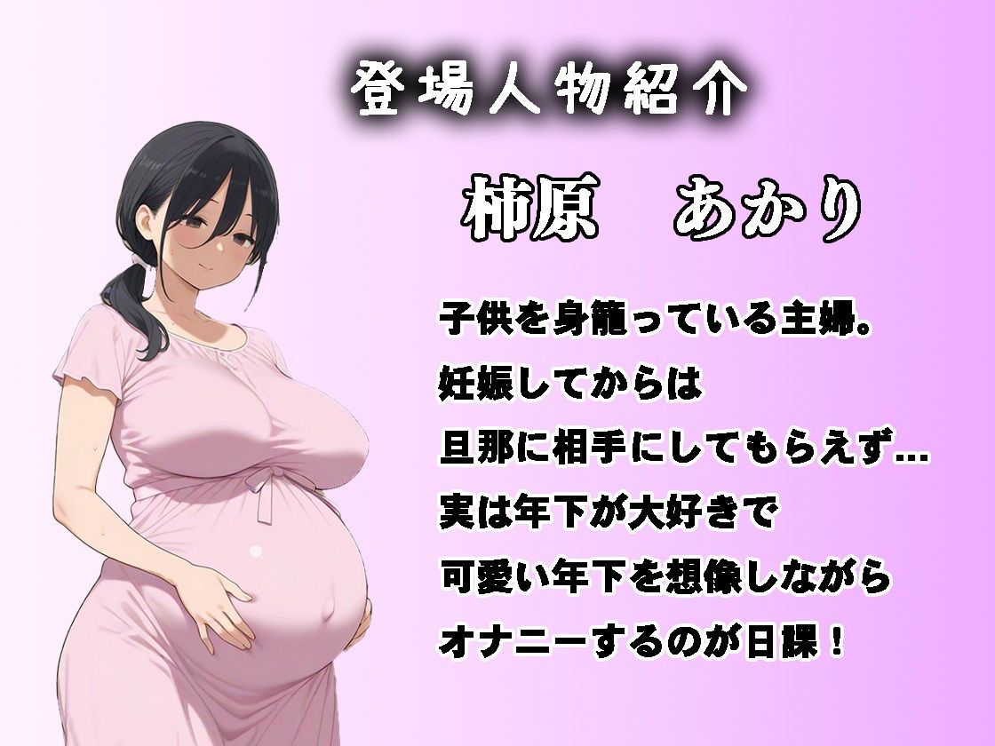 隣に住む妊婦がめちゃくちゃ淫乱だった件 サンプル1ページ目
