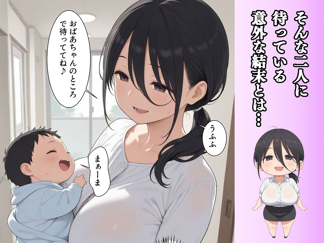 隣に住む妊婦がめちゃくちゃ淫乱だった件 サンプル7ページ目