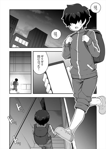 アイドルのキミの隣のぼく1 サンプル1ページ目