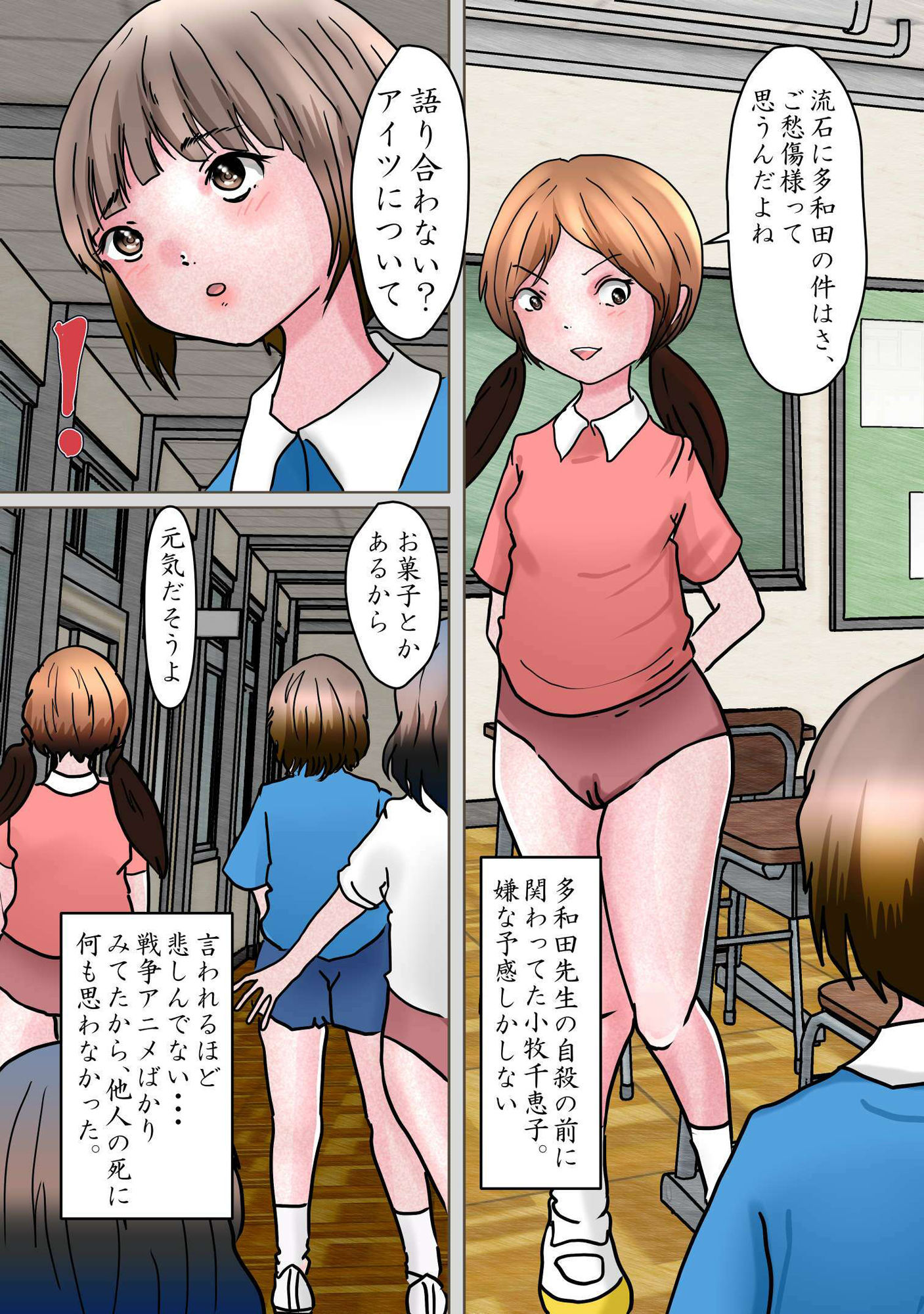 僕が露出狂になった理由 サンプル2ページ目