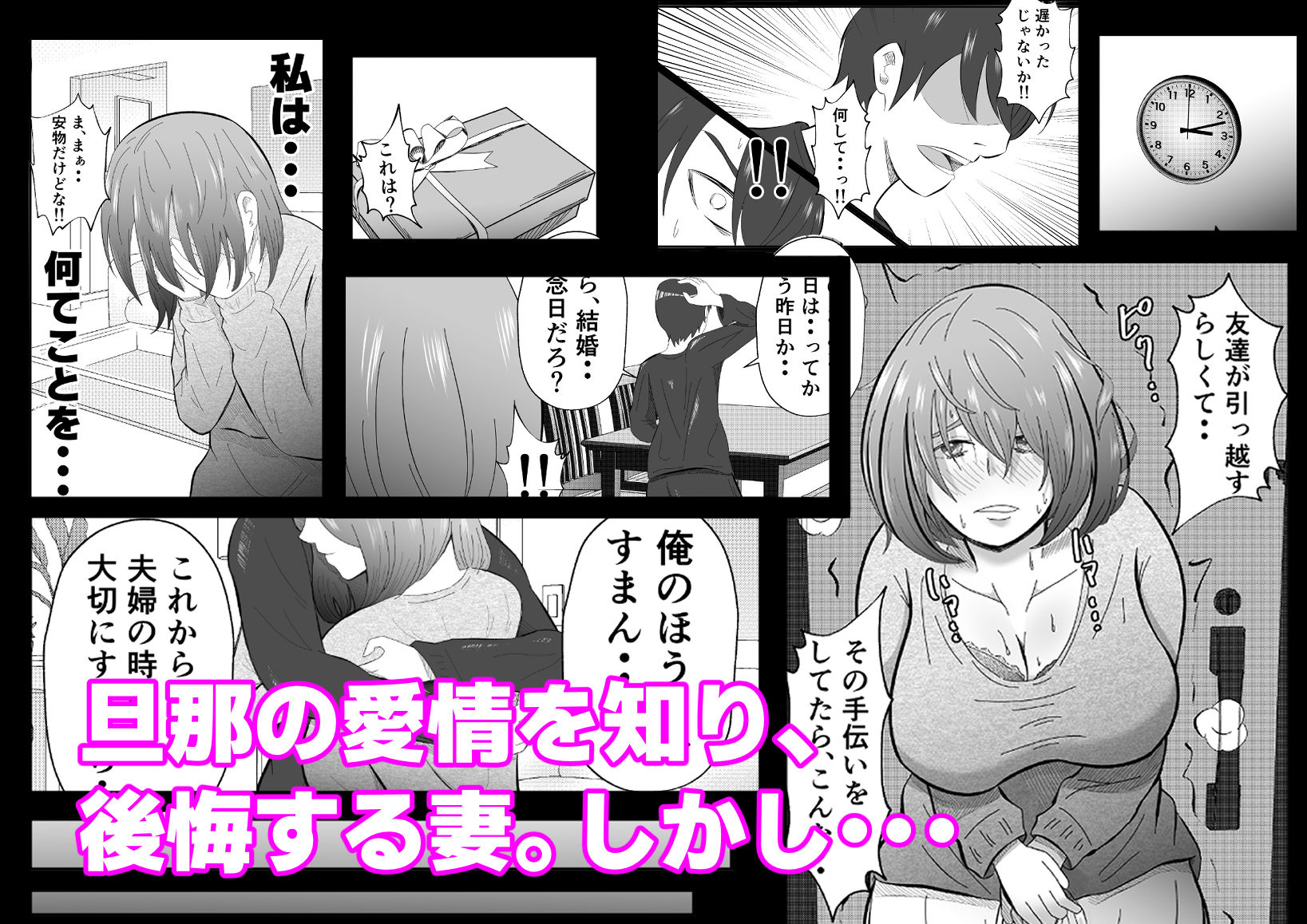 女性用風俗に堕ちた人妻 サンプル7ページ目