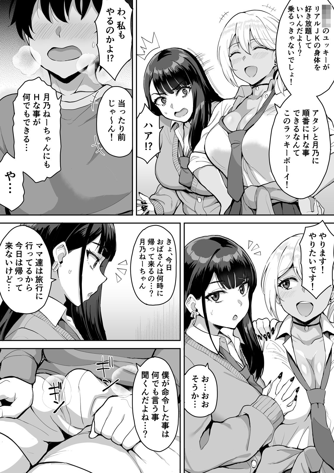 ショタおねリアリティ サンプル2ページ目